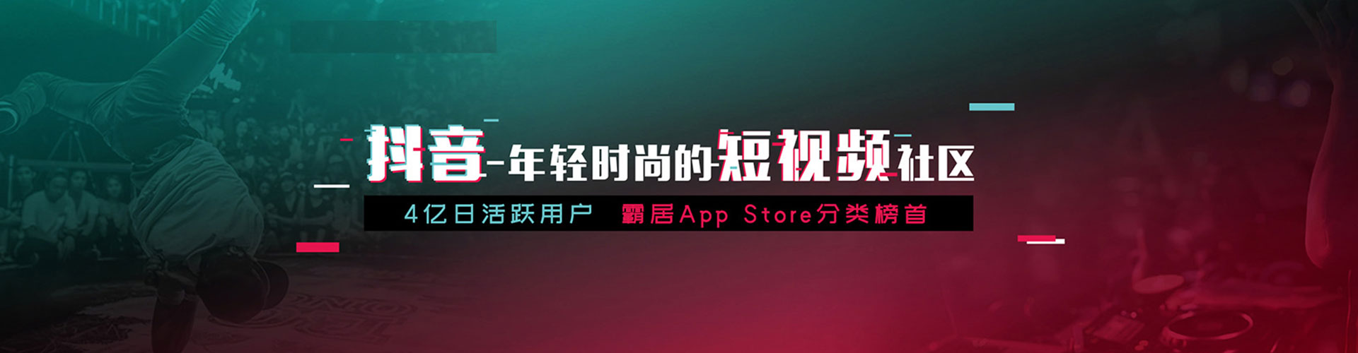 华宁头条信息流